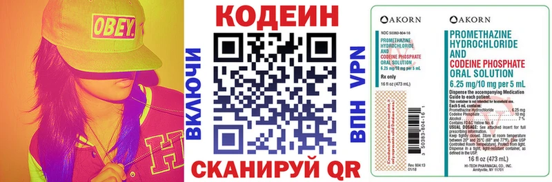 Купить закладки  Котельниково  Кодеиновый сироп Lean напиток Lean (лин) 