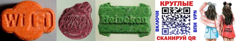 Ecstasy 280мг  Купить закладки  Котельниково 