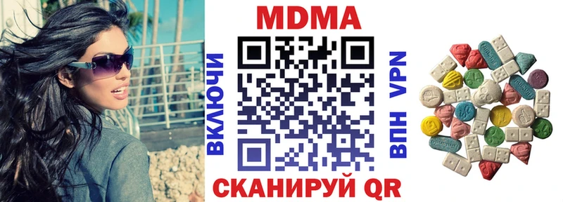 Купить закладки  Котельниково  МДМА VHQ 